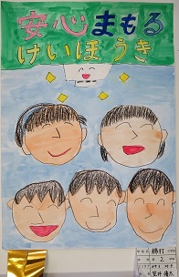 太田市立綿打小学校　2学年　笠井　優太さんの画像