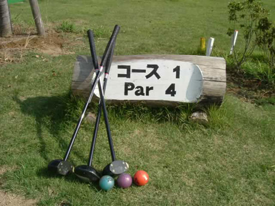 パークゴルフ道具
