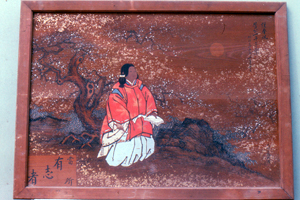 菅原神社の絵馬の画像3
