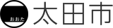 太田市ホームページ