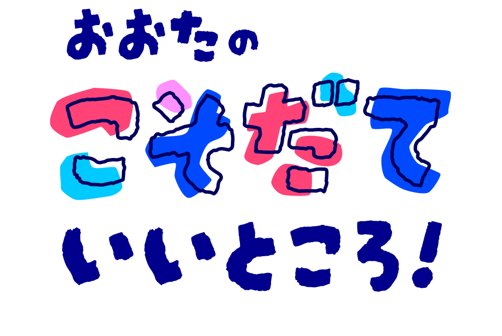 おおたの出産・こそだて