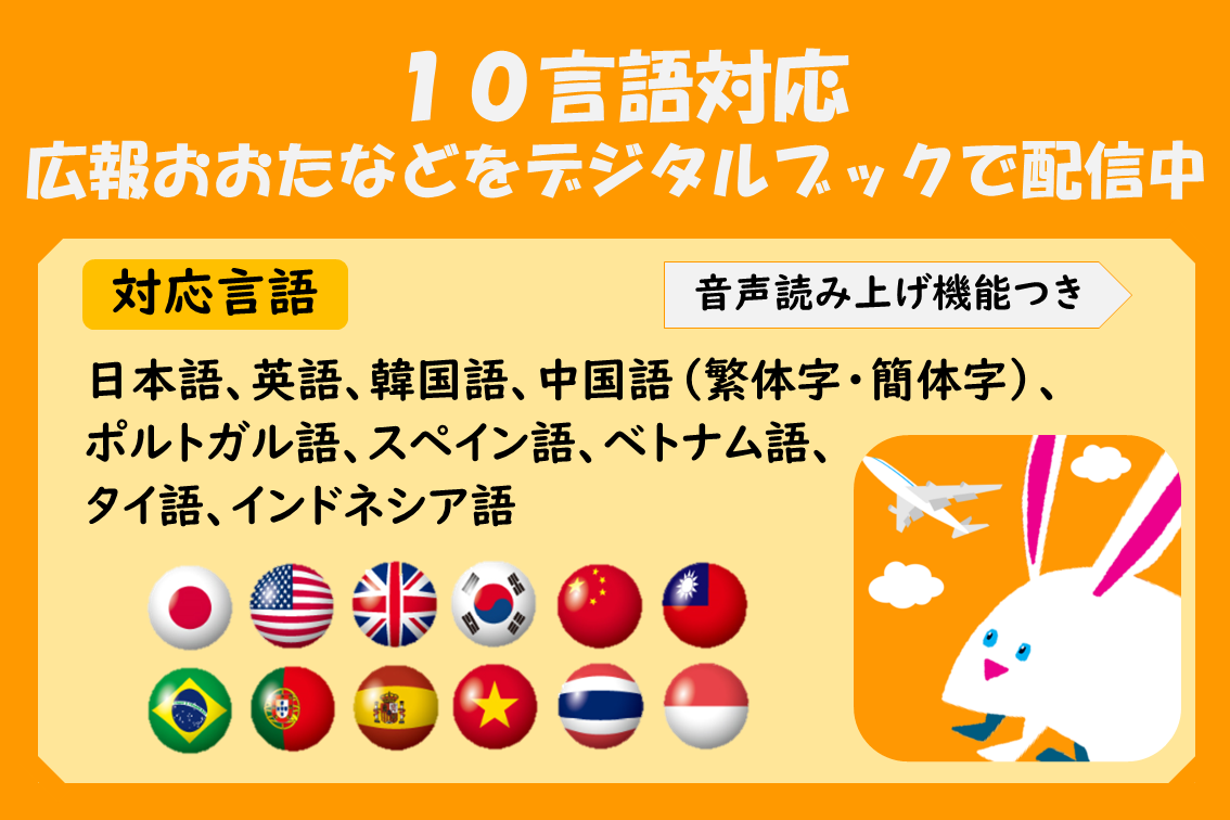 カタログポケット運用中