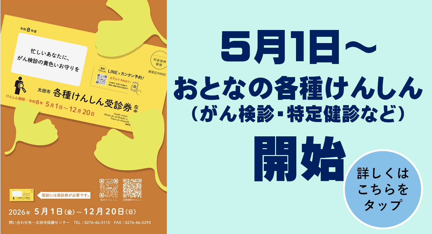 がん検診に行こう１