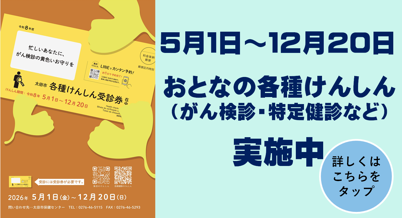 がん検診に行こう２