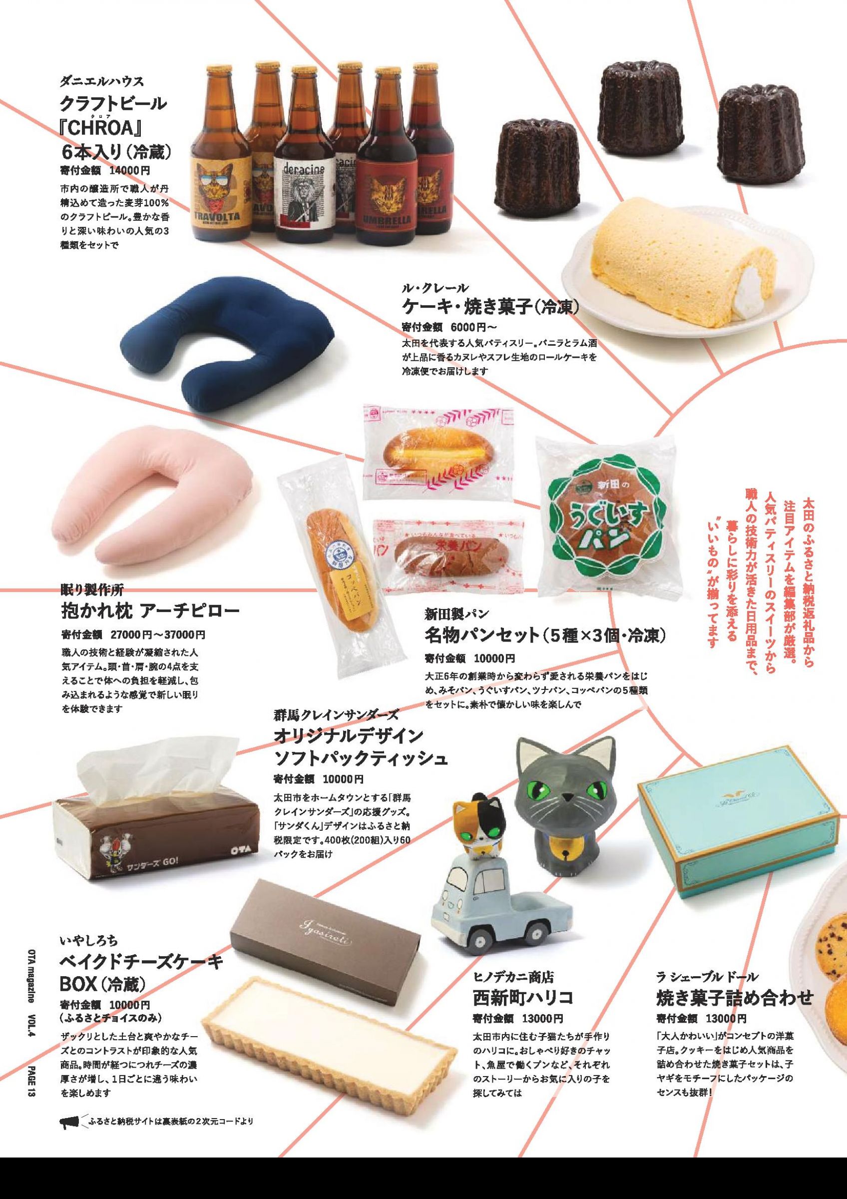 ウェブブック - OTAmagazine vol.4