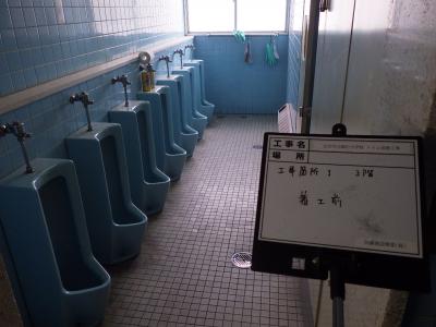綿打小学校トイレ改修工事