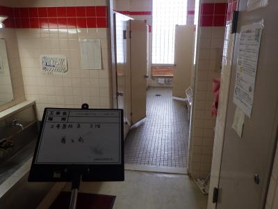 綿打小学校トイレ改修工事
