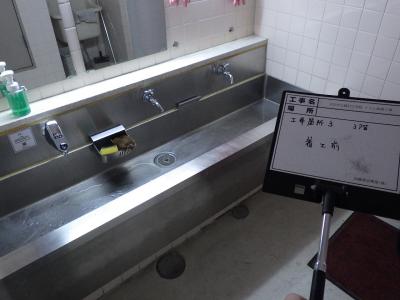 綿打小学校トイレ改修工事