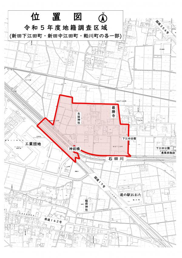 位置図(新田下江田町・新田中江田町・粕川町の各一部)