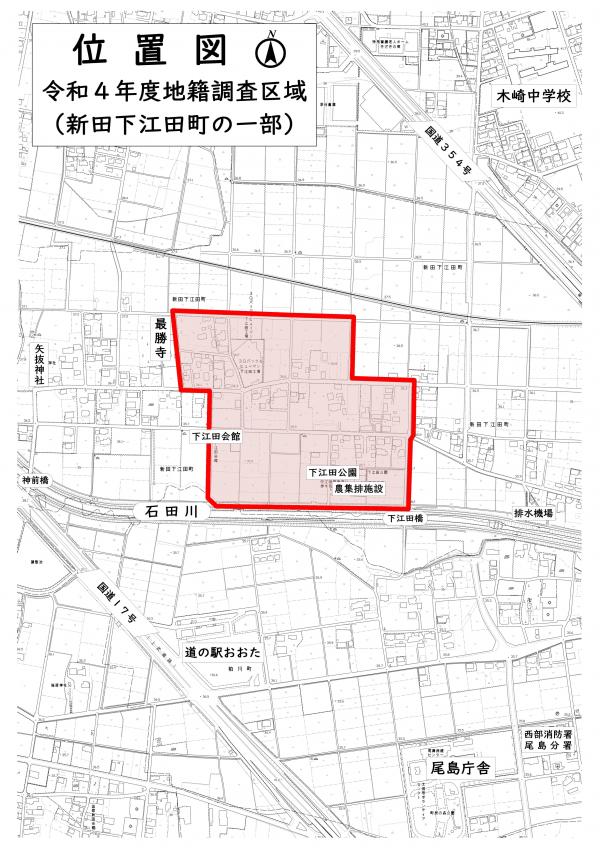 位置図(新田下江田町の一部)