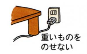 重いものをのせない