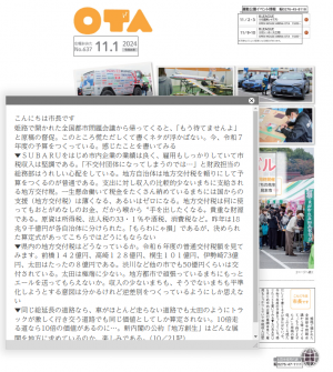 こんにちは市長です拡大表示