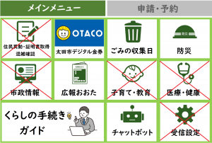 メインメニュー