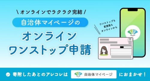 マイページバナー