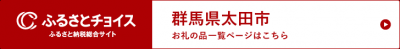 チョイス