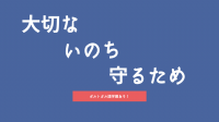 住宅防火「いのちを守る10のポイント」（ポルトガル語字幕あり）