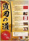きかくてんぽすたー