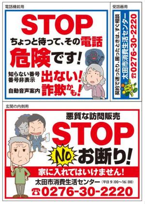 啓発ステッカー