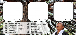 スタンプ帳2