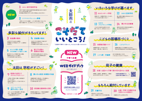 リーフレット