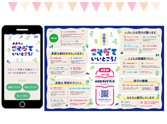 ガイドブック写真