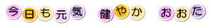 基本理念