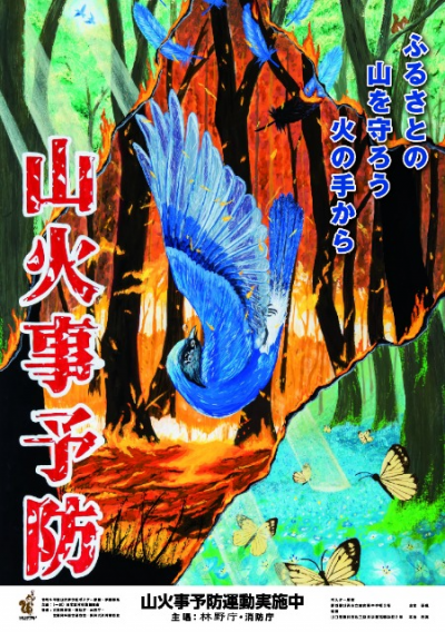 全国統一標語