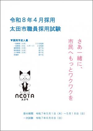 試験案内