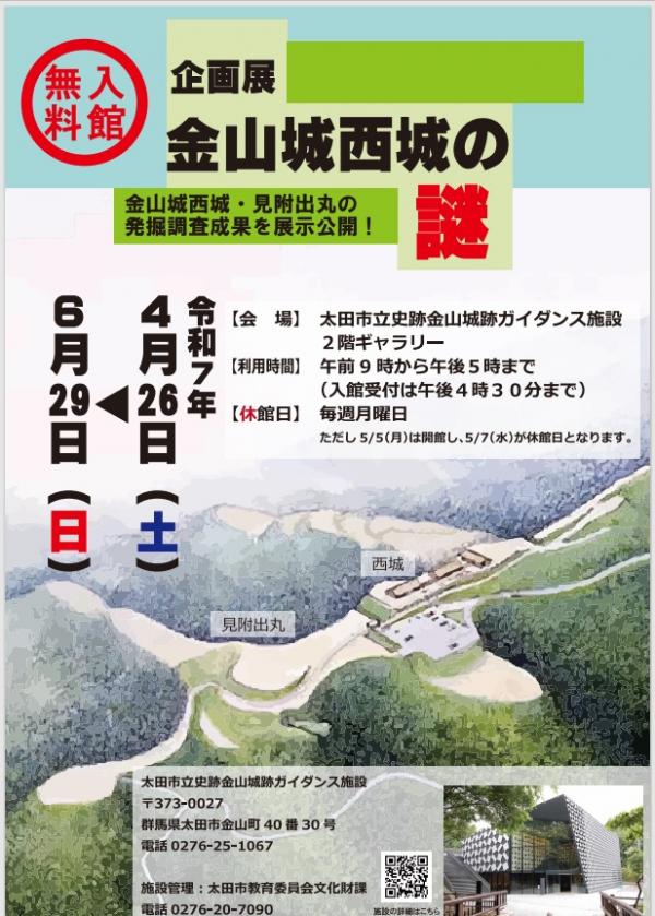 西城の謎ポスター