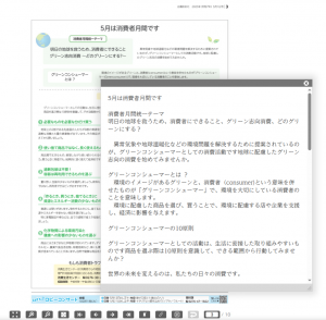 ポップアップ表示のプレビュー