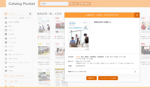 言語選択画面プレビュー