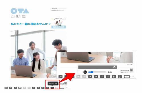 ブラウザ版読み上げ機能操作方法