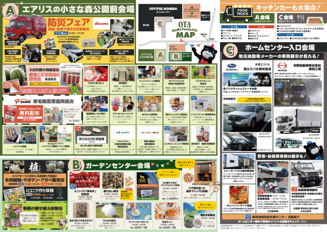 チラシ②