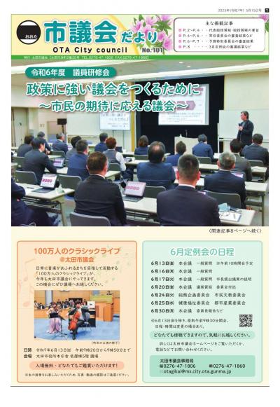 250515_gikai