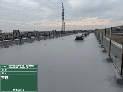 駒形小学校　屋上防水改修後