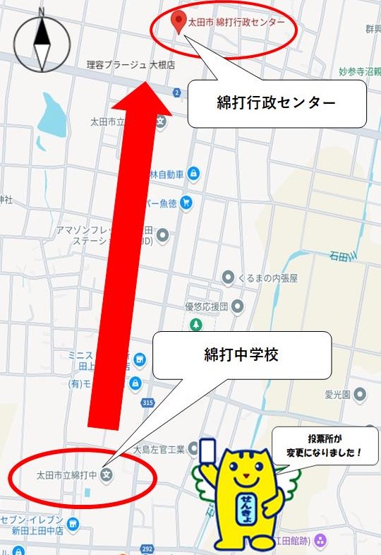 投票所地図