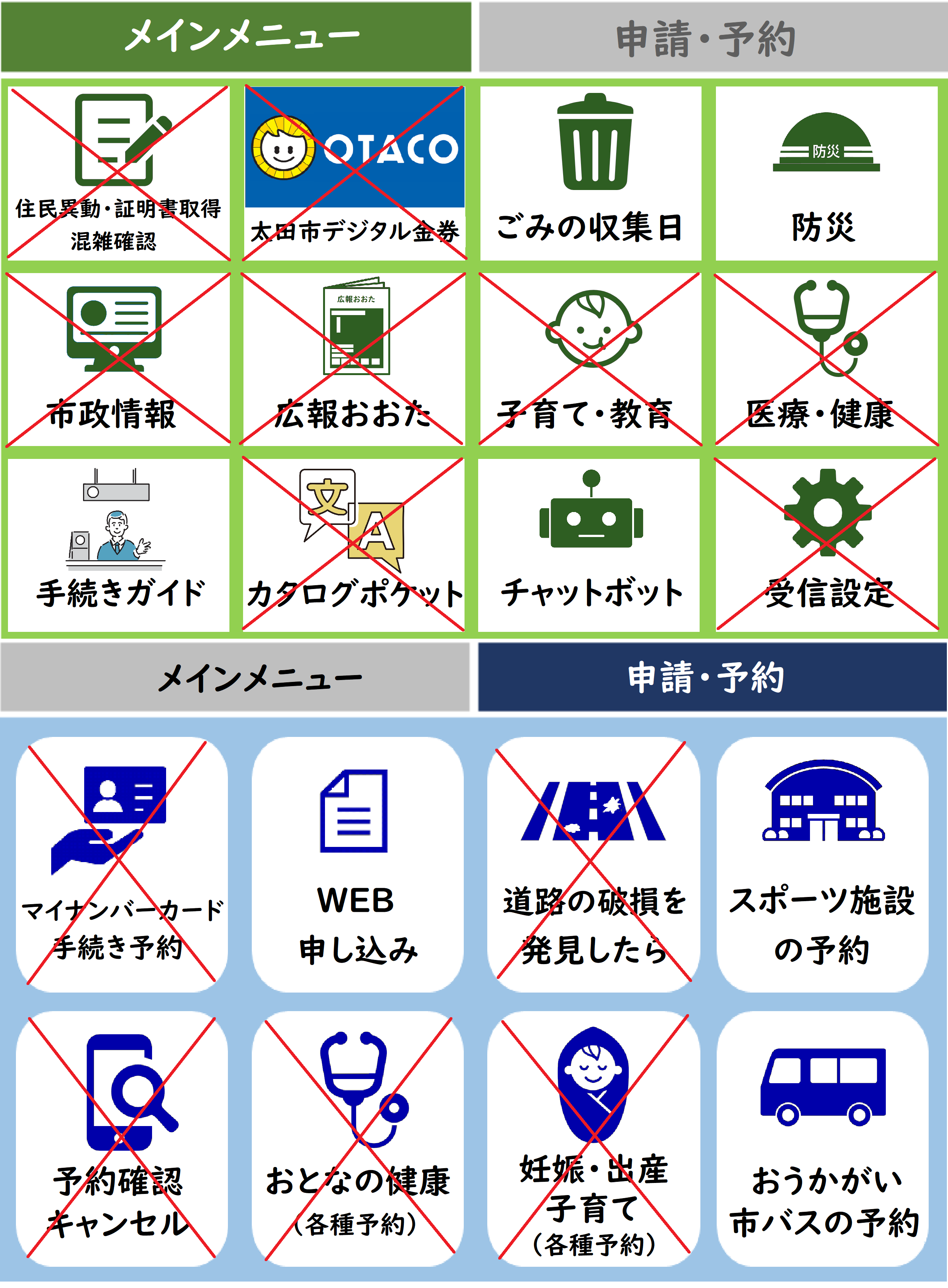 メニュー画像