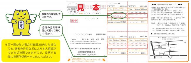 入場券見本