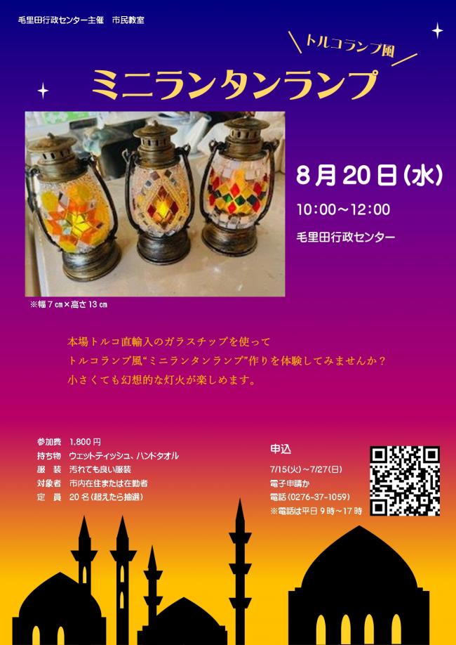 ランプ