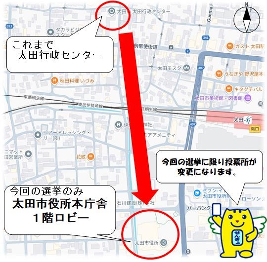 太田行政センター