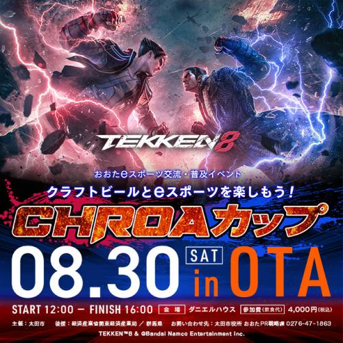 イベントのチラシ画像