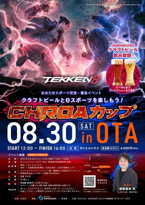 イベントチラシの画像