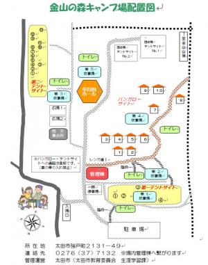金山の森キャンプ場内配置図