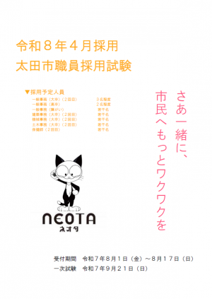 試験案内表紙