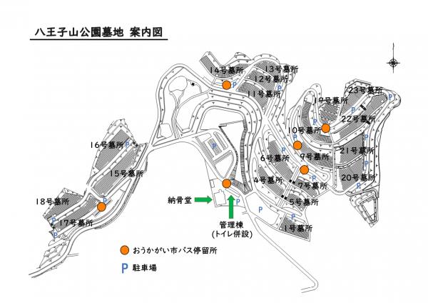 墓園MAP