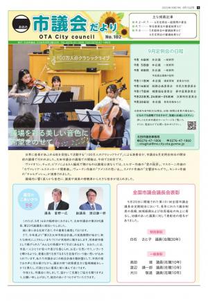 250815_gikai
