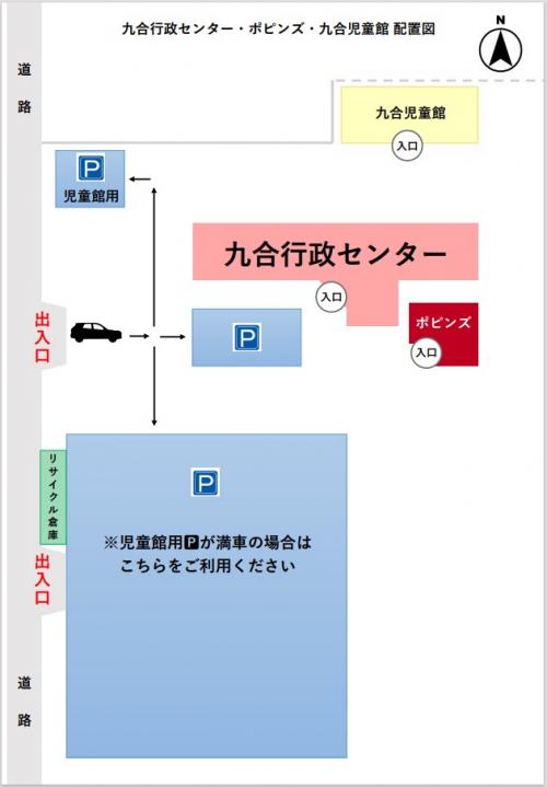 九合行政センター・ポピンズ・九合児童館の配置図