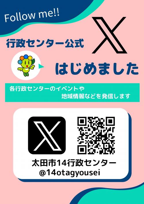 チラシ