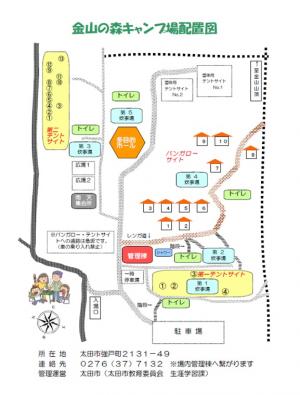 金山の森キャンプ場配置図