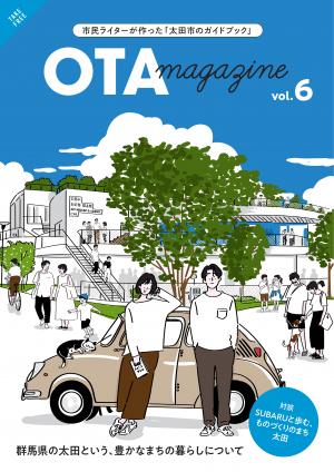 OTA magazine Vol.6表紙javascript:void(0)